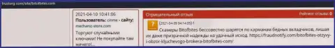 Слишком опасно рисковать собственными накоплениями, вкладывая их в Bit Of Bites (отзыв)