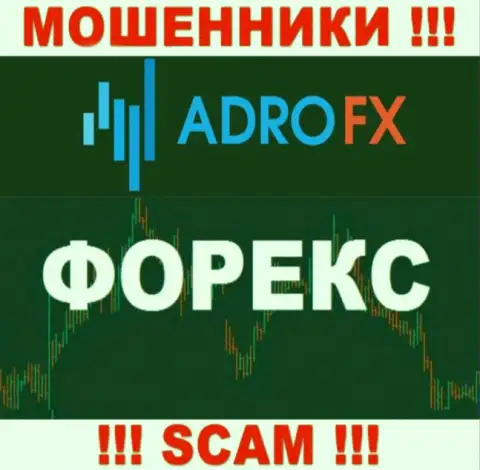 Слишком рискованно работать с AdroFX, которые предоставляют услуги в сфере Forex