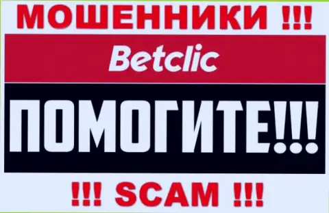 Возврат вложений из дилинговой компании BetClic возможен, расскажем как