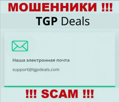 Е-майл internet-мошенников TGP Deals