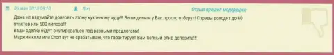 В Гранд Капитал слив депозита гарантирован