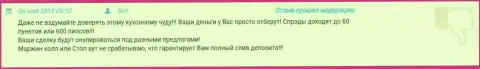 В GrandCapital слив средств гарантирован