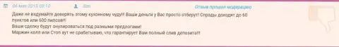 В ГрандКапитал Нет слив средств стопроцентно гарантирован