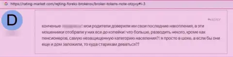 Комментарий о TokensNote Com - отжимают вложенные деньги