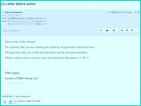 Послание от мошенников FiboForex Org (Fibo Forex) с прикрепленной претензией