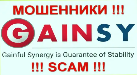 GAINSY (ГАИНСИ Инк) - это МОШЕННИКИ !!! SCAM !!!