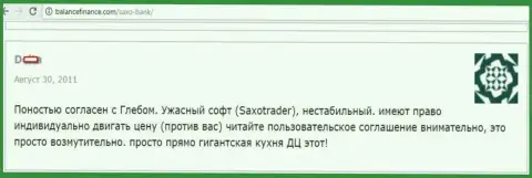 Создатель отзыва думает, что Саксо Банк - это гигантская кухня