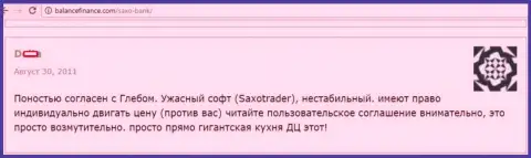 Создатель отзыва рассказывает, что Саксо Банк - это огромная кухня на forex