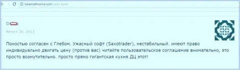 Создатель отзыва убежден, что Саксо Банк - это огромная кухня на Forex