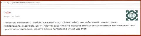 Создатель высказывания считает, что Saxo Group - это гигантская кухня на Форекс