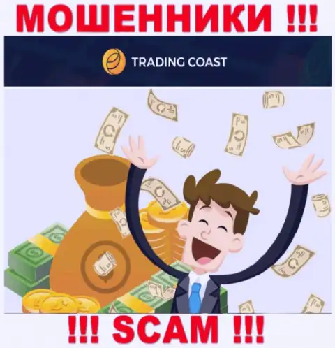 Все, что надо интернет обманщикам Trading Coast - это подтолкнуть Вас взаимодействовать с ними