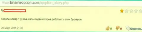 Ай Ку Опцион - это мошенники номер один, так говорит создатель данного мнения