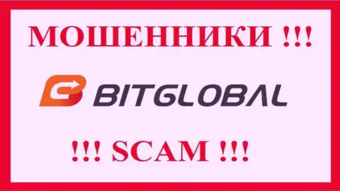 БитГлобал Ком - это МОШЕННИК !!!