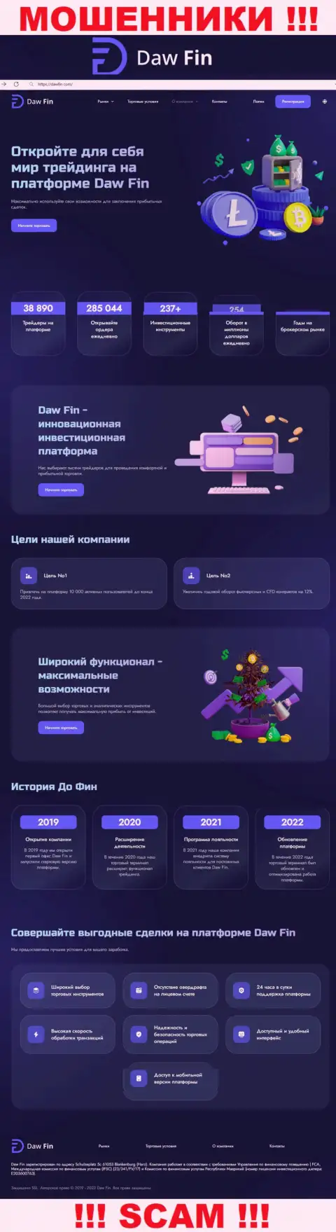 Официальная online страница конторы Daw Fin