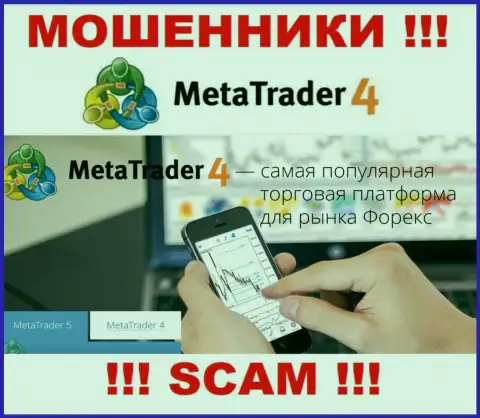 Не ведитесь ! MetaTrader 4 заняты противоправными махинациями