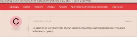 Билакси средства клиенту возвращать отказываются - отзыв жертвы