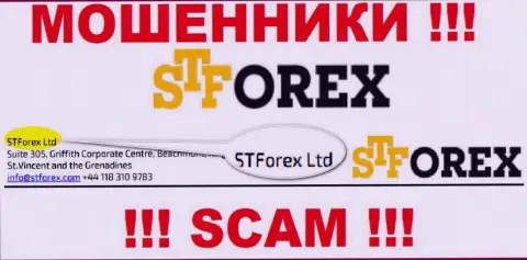 ST Forex - интернет-разводилы, а управляет ими STForex Ltd