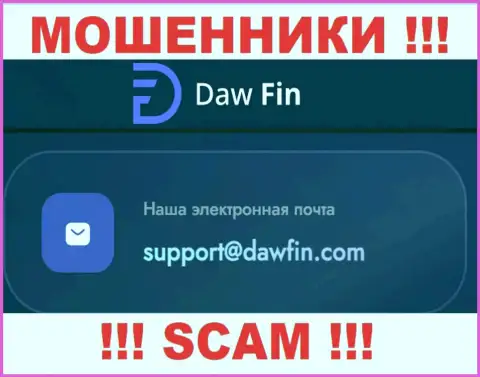 По различным вопросам к интернет мошенникам DawFin, можно написать им на e-mail