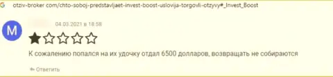 Internet-пользователь сообщает о риске работы с конторой Инвест Боост