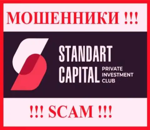 ООО Стандарт Капитал - СКАМ !!! ЛОХОТРОНЩИК !!!