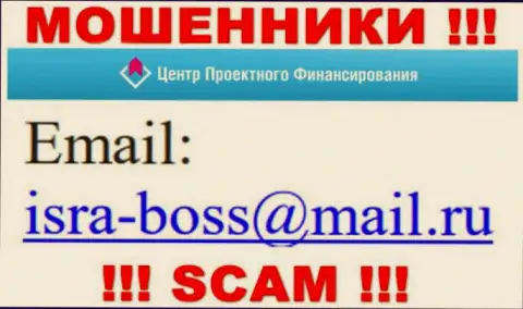 Е-майл internet-мошенников ИПФКапитал, на который можете им написать