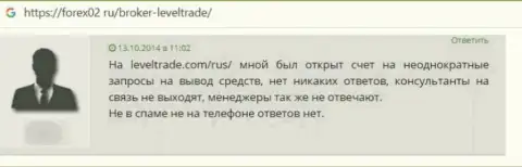 Плохой отзыв о организации Level Trade - это наглые разводилы