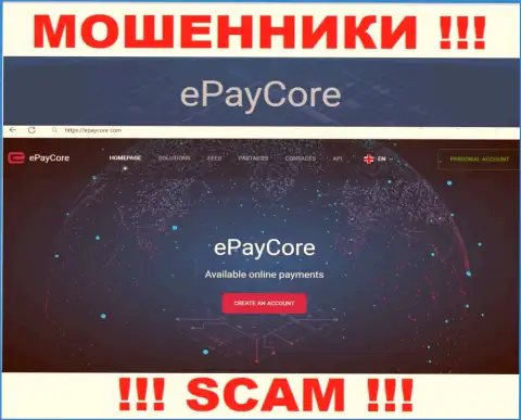 ЕПайКор используя свой информационный ресурс отлавливает жертв в свои капканы