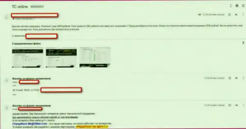 TC Online это КУХНЯ !!! СКАМ !!! Отзыв игрока этого ФОРЕКС дилера