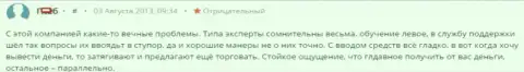 Очередной случай отвратительного обращения в Альпари к собственным валютным игрокам