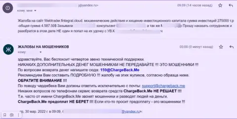 Верить Финтеграл крайне опасно  - дурачат, прямая жалоба из первых рук