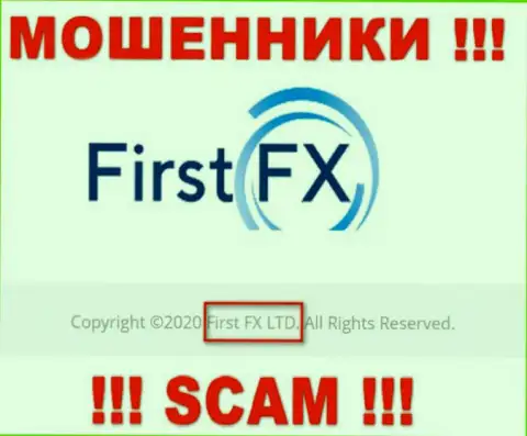 FirstFX Club - юридическое лицо internet-ворюг организация First FX LTD