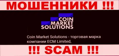 ECM Limited - это начальство конторы Coin Market Solutions