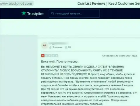 Отзыв о Амелджеметед Токе Сервис Инк - сливают финансовые средства