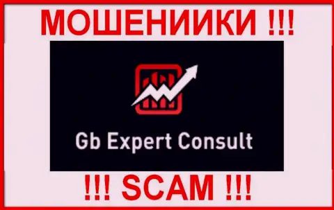 GBExpert Consult - это МОШЕННИКИ !!! Совместно работать опасно !!!