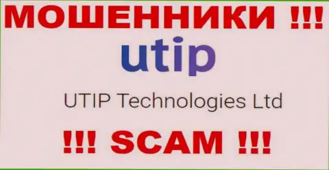 Воры UTIP Org принадлежат юр. лицу - UTIP Technologies Ltd