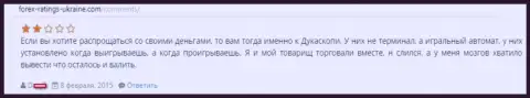 Торговый терминал Форекс брокерской компании ДукасКопи - это самый обычный игровой автомат