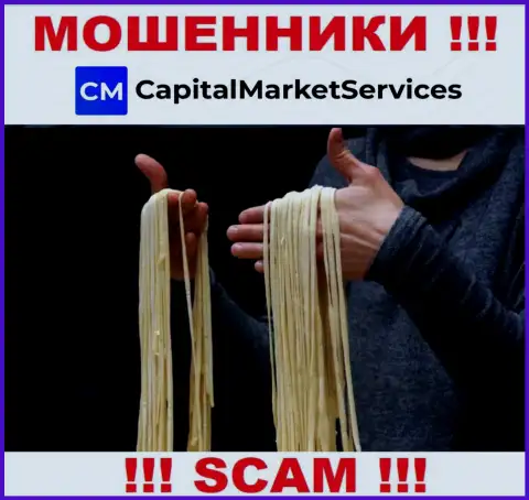 Повремените с намерением взаимодействовать с конторой CapitalMarketServices Company - грабят