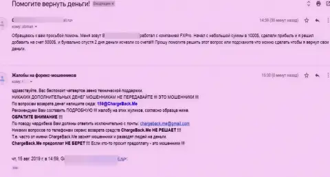 Прямая жалоба реального клиента, который стал жертвой незаконных манипуляций FxPro