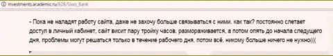 Техподдержка в Саксо Банк неэффективная