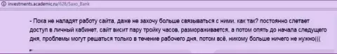 Техподдержка в SaxoBank плохая