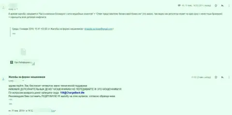РобоФорекс Ком дурачат собственных клиентов - жалоба пострадавшего от противоправных махинаций
