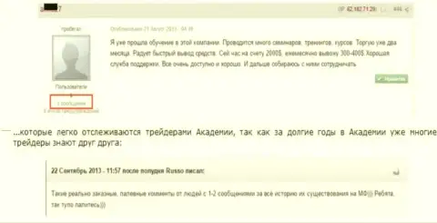 Подтверждение что позитивные рассуждения о ГрандКапитал проплаченные налицо