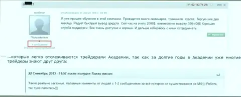 Подтверждение того, что благодарные материалы о GrandCapital проплаченные очевидны