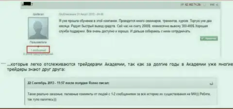 Подтверждение того, что хорошие отзывы о ГрандКапитал проплачены очевидно