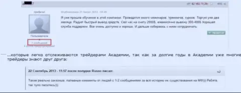 Подтверждение того, что комплиментарные отзывы о Grand Capital Group заказные налицо