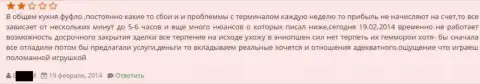 Эффективность работы тех. обслуживания от ГрандКапитал Нет желает лучшего