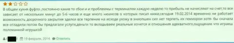 Эффективность работы технического обслуживания от GrandCapital Net не фонтан