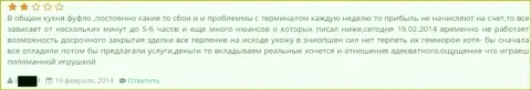 Качество работы тех. обслуживания от Гранд Капитал плохое