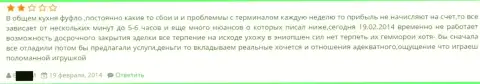 Качество работы техобслуживания от ГрандКапитал Нет паршивое