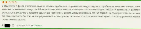 Качество технического обслуживания от ГрандКапитал Нет ужасное